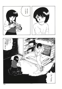 Page 161 of My Doll - preview thumbnail