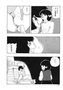 Page 162 of My Doll - preview thumbnail