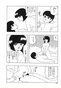 Page 164 of My Doll - preview thumbnail