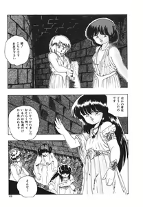 Page 51 of My Doll - preview thumbnail