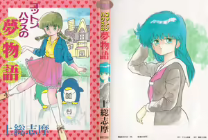 Cotton House no Yume Monogatari — hentai manga cover on Fhentai