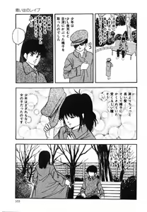 Page 104 of Cotton House no Yume Monogatari - preview thumbnail