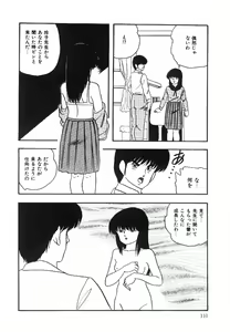 Page 111 of Cotton House no Yume Monogatari - preview thumbnail