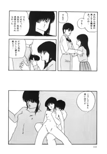 Page 113 of Cotton House no Yume Monogatari - preview thumbnail