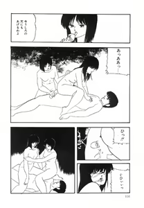 Page 117 of Cotton House no Yume Monogatari - preview thumbnail
