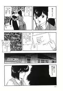 Page 121 of Cotton House no Yume Monogatari - preview thumbnail