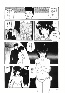 Page 123 of Cotton House no Yume Monogatari - preview thumbnail