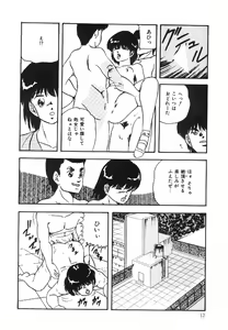 Page 13 of Cotton House no Yume Monogatari - preview thumbnail