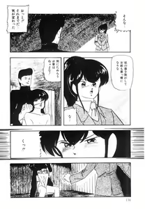 Page 135 of Cotton House no Yume Monogatari - preview thumbnail