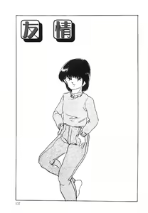 Page 138 of Cotton House no Yume Monogatari - preview thumbnail