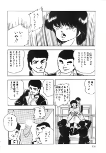 Page 139 of Cotton House no Yume Monogatari - preview thumbnail