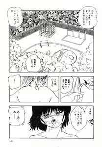 Page 144 of Cotton House no Yume Monogatari - preview thumbnail