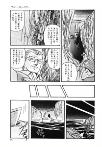 Page 148 of Cotton House no Yume Monogatari - preview thumbnail