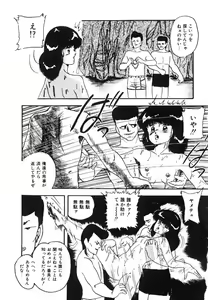 Page 150 of Cotton House no Yume Monogatari - preview thumbnail