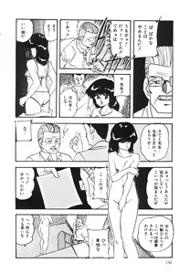 Page 157 of Cotton House no Yume Monogatari - preview thumbnail