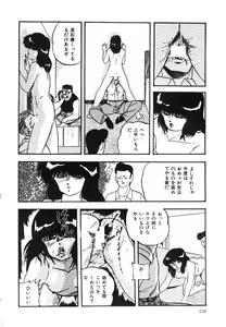 Page 159 of Cotton House no Yume Monogatari - preview thumbnail