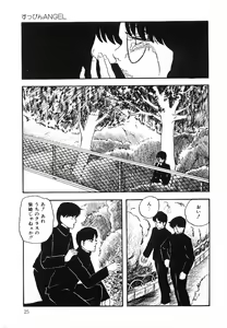 Page 26 of Cotton House no Yume Monogatari - preview thumbnail