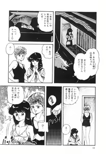 Page 45 of Cotton House no Yume Monogatari - preview thumbnail