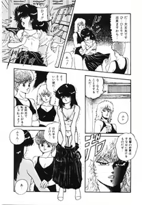 Page 46 of Cotton House no Yume Monogatari - preview thumbnail