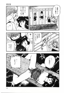 Page 50 of Cotton House no Yume Monogatari - preview thumbnail
