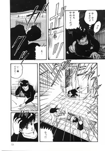 Page 54 of Cotton House no Yume Monogatari - preview thumbnail