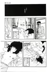 Page 62 of Cotton House no Yume Monogatari - preview thumbnail