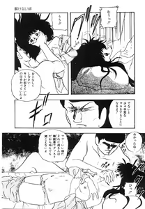 Page 64 of Cotton House no Yume Monogatari - preview thumbnail