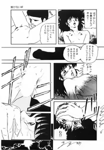 Page 66 of Cotton House no Yume Monogatari - preview thumbnail