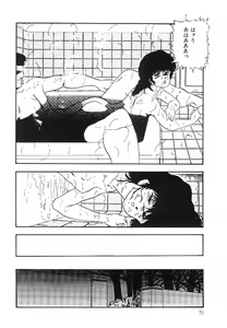 Page 71 of Cotton House no Yume Monogatari - preview thumbnail