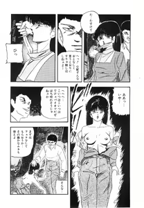 Page 73 of Cotton House no Yume Monogatari - preview thumbnail