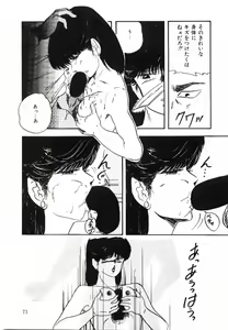 Page 74 of Cotton House no Yume Monogatari - preview thumbnail