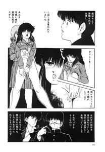 Page 85 of Cotton House no Yume Monogatari - preview thumbnail