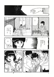 Page 9 of Cotton House no Yume Monogatari - preview thumbnail