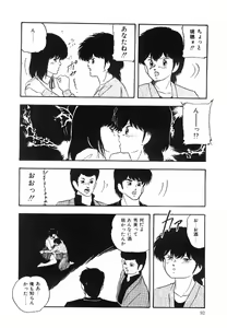 Page 93 of Cotton House no Yume Monogatari - preview thumbnail