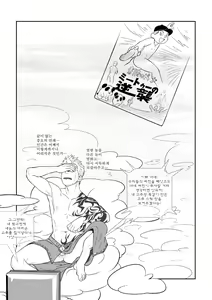 Page 26 of Priapus - preview thumbnail
