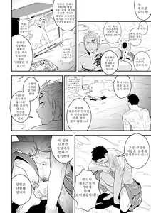 Page 3 of Priapus - preview thumbnail