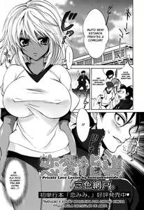 Ren'ai Shidou - Private Love Lesson | Aula Particular de Amor — hentai manga cover on Fhentai