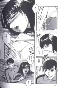 Page 126 of Kinshin Kyousei Ketsugou - preview thumbnail