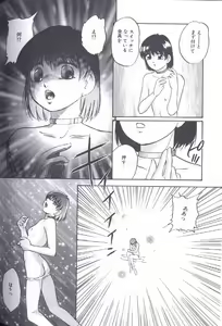 Page 140 of Kinshin Kyousei Ketsugou - preview thumbnail