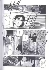 Page 152 of Kinshin Kyousei Ketsugou - preview thumbnail