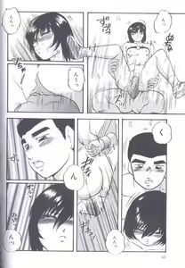 Page 44 of Kinshin Kyousei Ketsugou - preview thumbnail