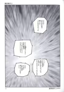 Page 51 of Kinshin Kyousei Ketsugou - preview thumbnail