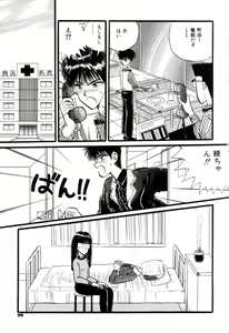 Page 102 of Suteki na Classmate - preview thumbnail