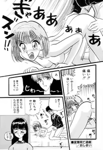 Page 109 of Suteki na Classmate - preview thumbnail