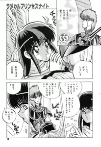 Page 18 of Suteki na Classmate - preview thumbnail