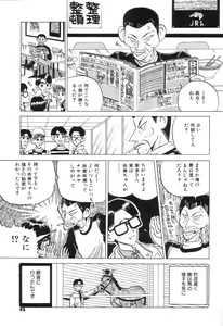 Page 26 of Suteki na Classmate - preview thumbnail