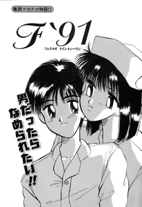 Page 40 of Suteki na Classmate - preview thumbnail