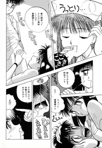 Page 53 of Suteki na Classmate - preview thumbnail