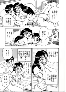Page 101 of Sexual Paradise - preview thumbnail