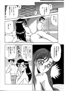 Page 104 of Sexual Paradise - preview thumbnail